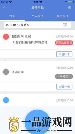 九江教育云智慧教育app手机版v3.3.2 