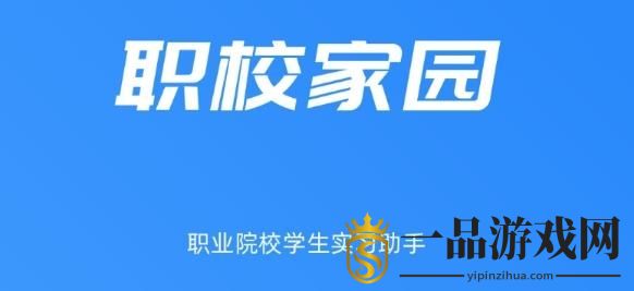河南职校家园app安卓版2024v1.4.7 