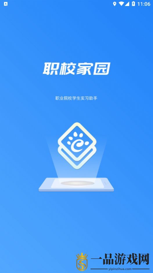 河南职校家园app安卓版2024v1.4.7 