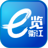 e览衢江客户端v1.5.4