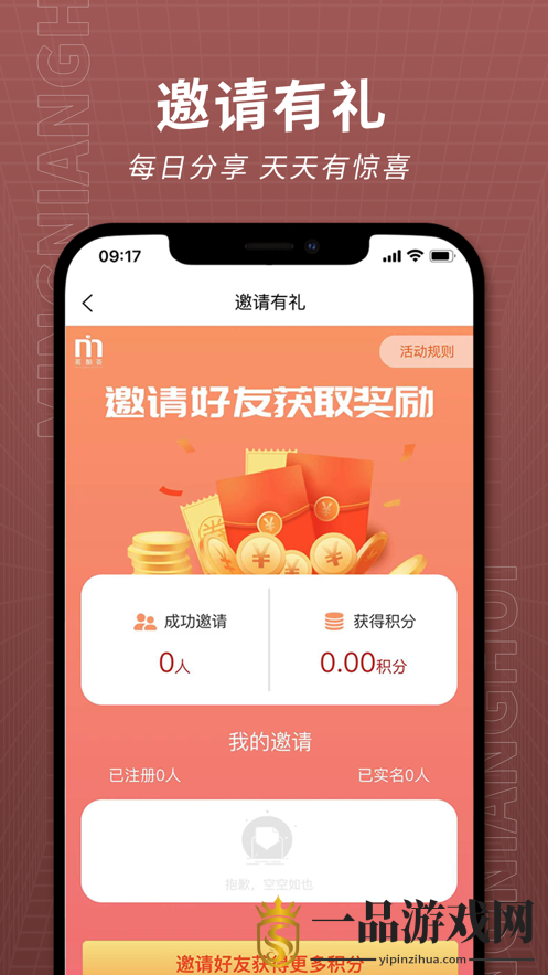 茗酿荟app官方版v1.0.0 