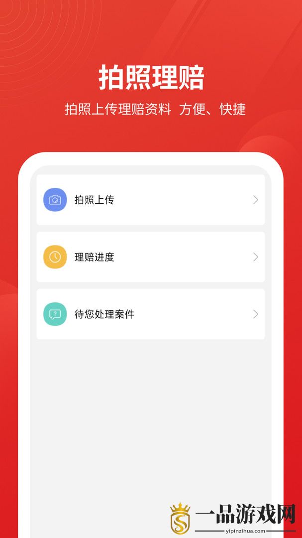安源宝app安卓版v1.0.0 