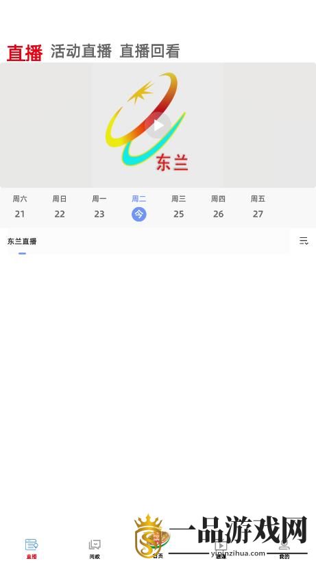 风物东兰app官方版v1.0.0 
