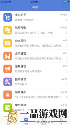 九江教育云智慧教育app手机版v3.3.2 