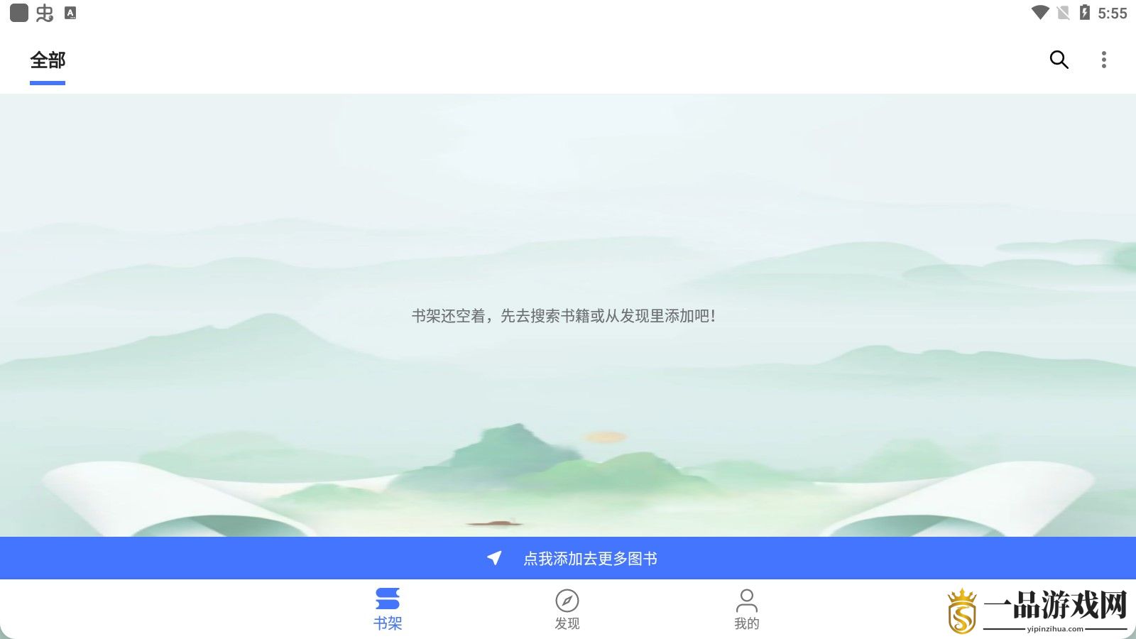 智慧小说app官方版v22.052003 