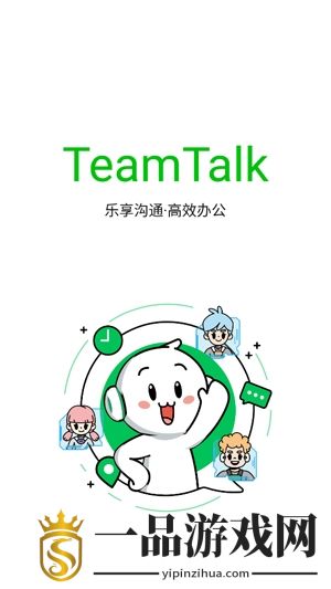 TeamTalk2024最新版v4.2.1 