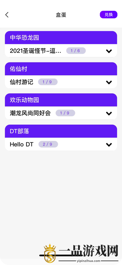 DT宇宙数字盲盒app官方版v0.0.18 