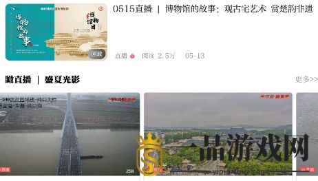 湖北经视直播app最新版(长江云)v3.00.00.02 
