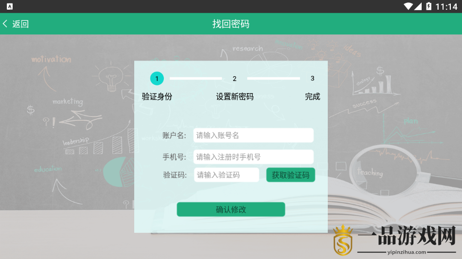 全朗智慧云app学生版v1.7.8 