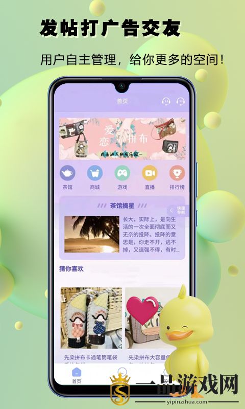 番信交友app安卓版v1.0 