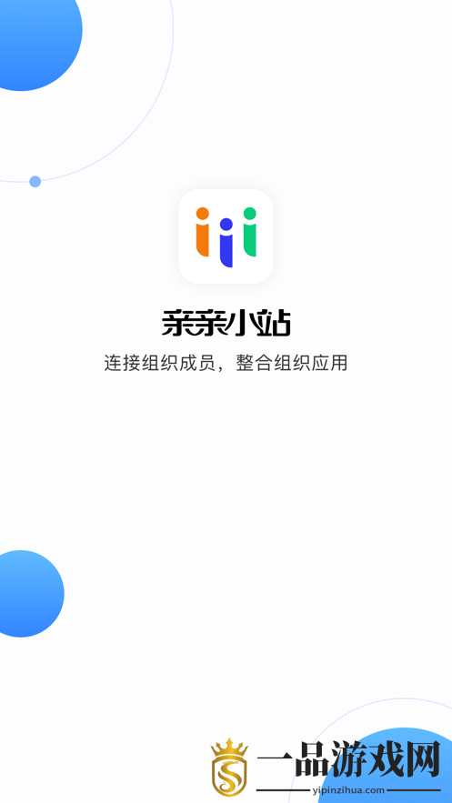 亲亲小站app最新版v2.1.3 