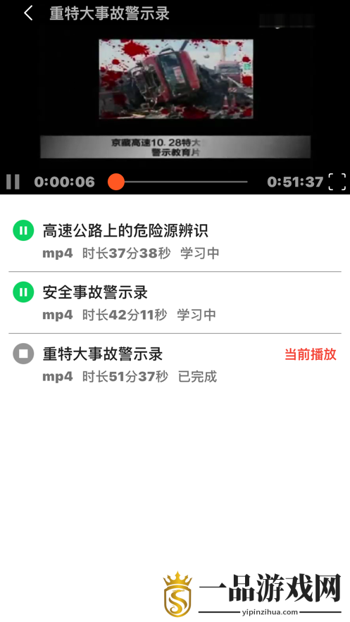 能信安交通网校app官方版v1.3.2 