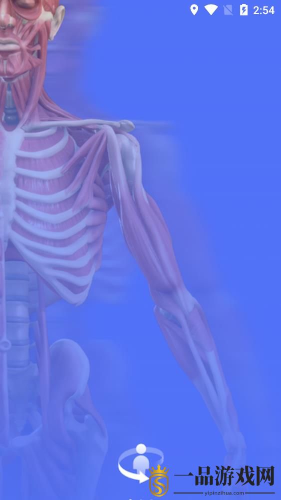 人体3D解剖图谱app最新版v2.1.0 