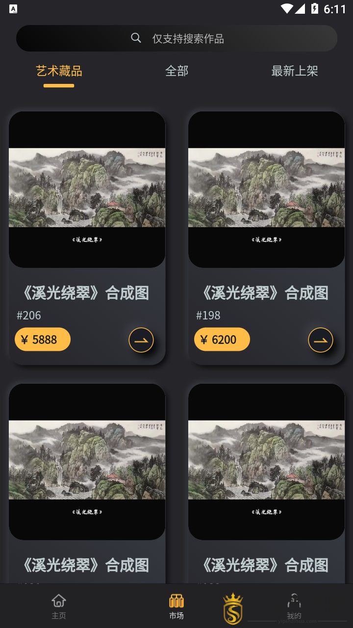 SKY艺术空间app最新版v1.0.3 