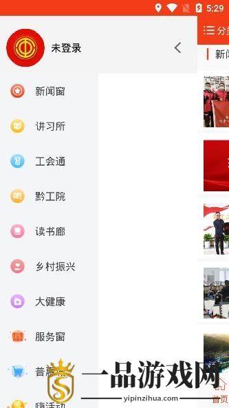 贵州工会app安卓版v1.98 