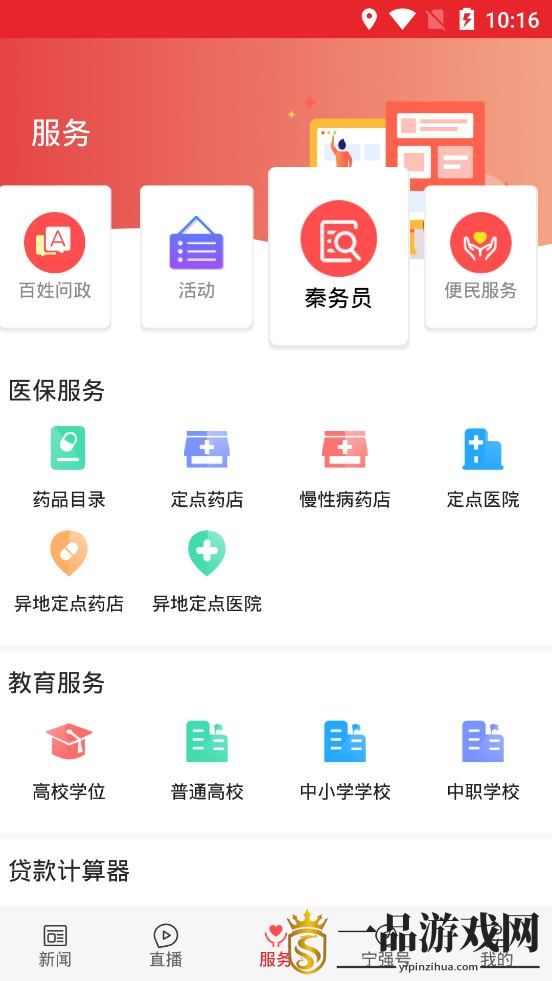爱宁强app最新版v1.1.9 