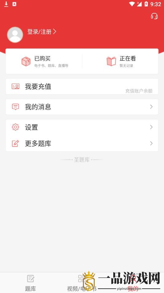 中西医中级app最新版v1.0.3 