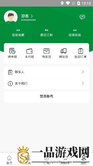 公牛云订货app安卓版v1.1.2 
