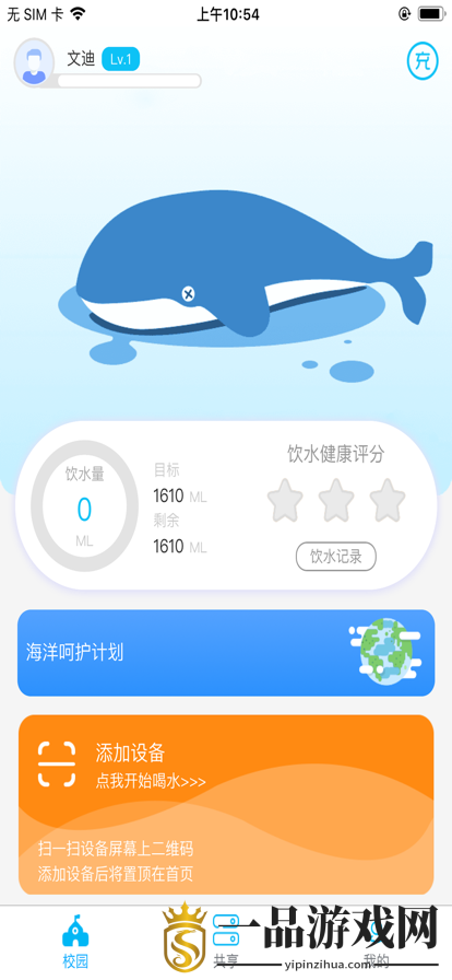 水联天下app最新版v1.0.12 