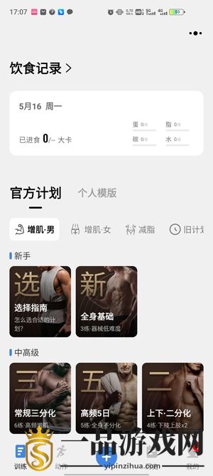 训记app最新版v6.21.06 