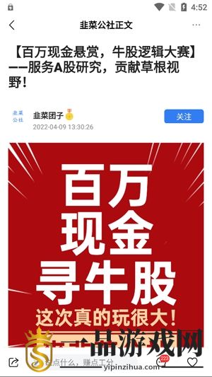 韭研公社最新版v1.2.7 