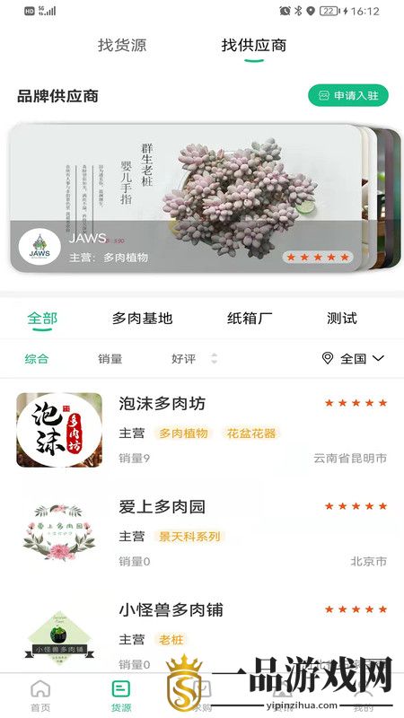 云花宝app最新版v1.2.2 
