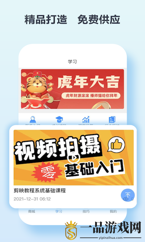 播师猫app最新版v2.1.5 