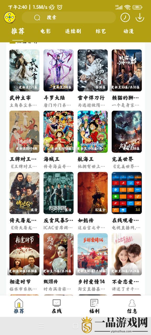 神奇追剧app官方版v1.5 