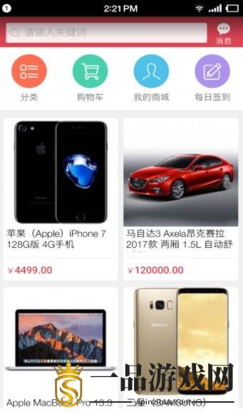 丫丫购商城app(yy购)v1.1.2 