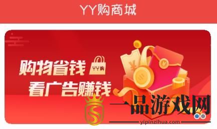 丫丫购商城app(yy购)v1.1.2 