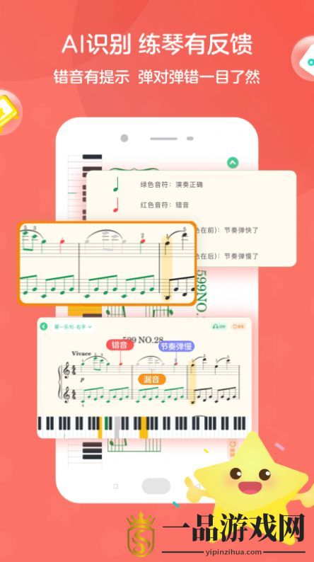 趣弹AI钢琴app官方版v1.0.0_ 