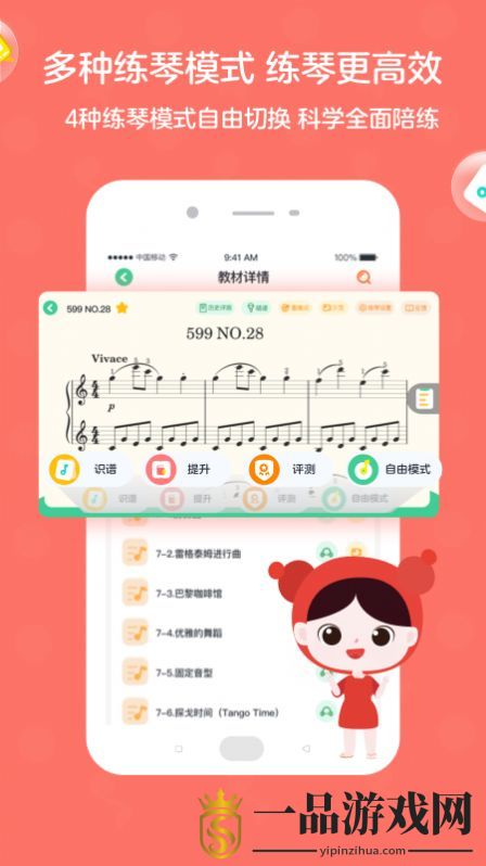 趣弹AI钢琴app官方版v1.0.0_ 