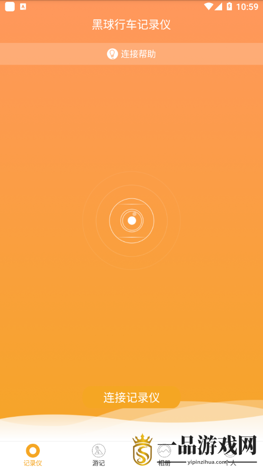黑球行车记录仪app安卓版v4.0.2 