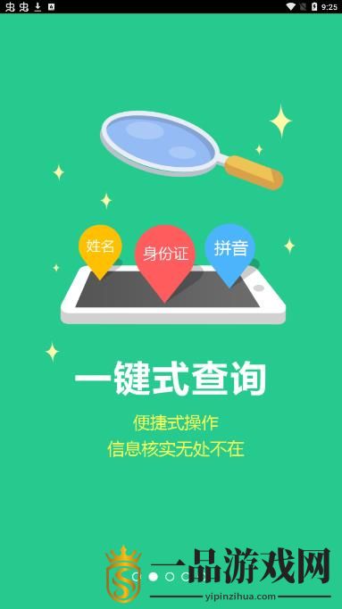 安徽智慧计生app最新版v2.1.2 
