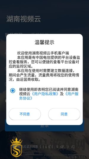 湖南视频云App最新版v1.4.1 