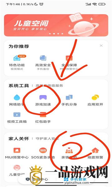 小米自动连招app最新版本v2.2.4. 