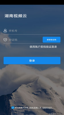 湖南视频云App最新版v1.4.1 