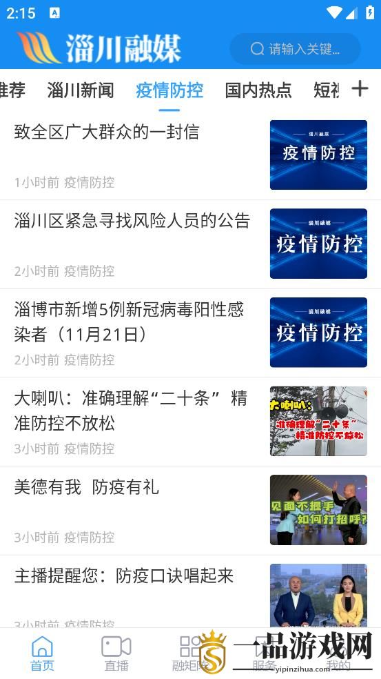 淄川融媒app最新版v0.0.36 